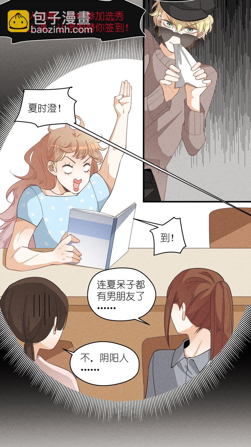 14 第14话-绝望的前奏