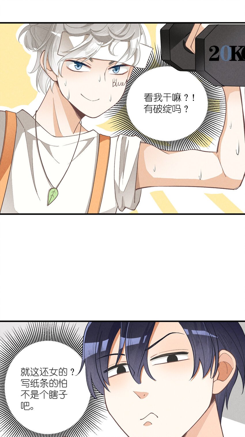 14 第14话-绝望的前奏