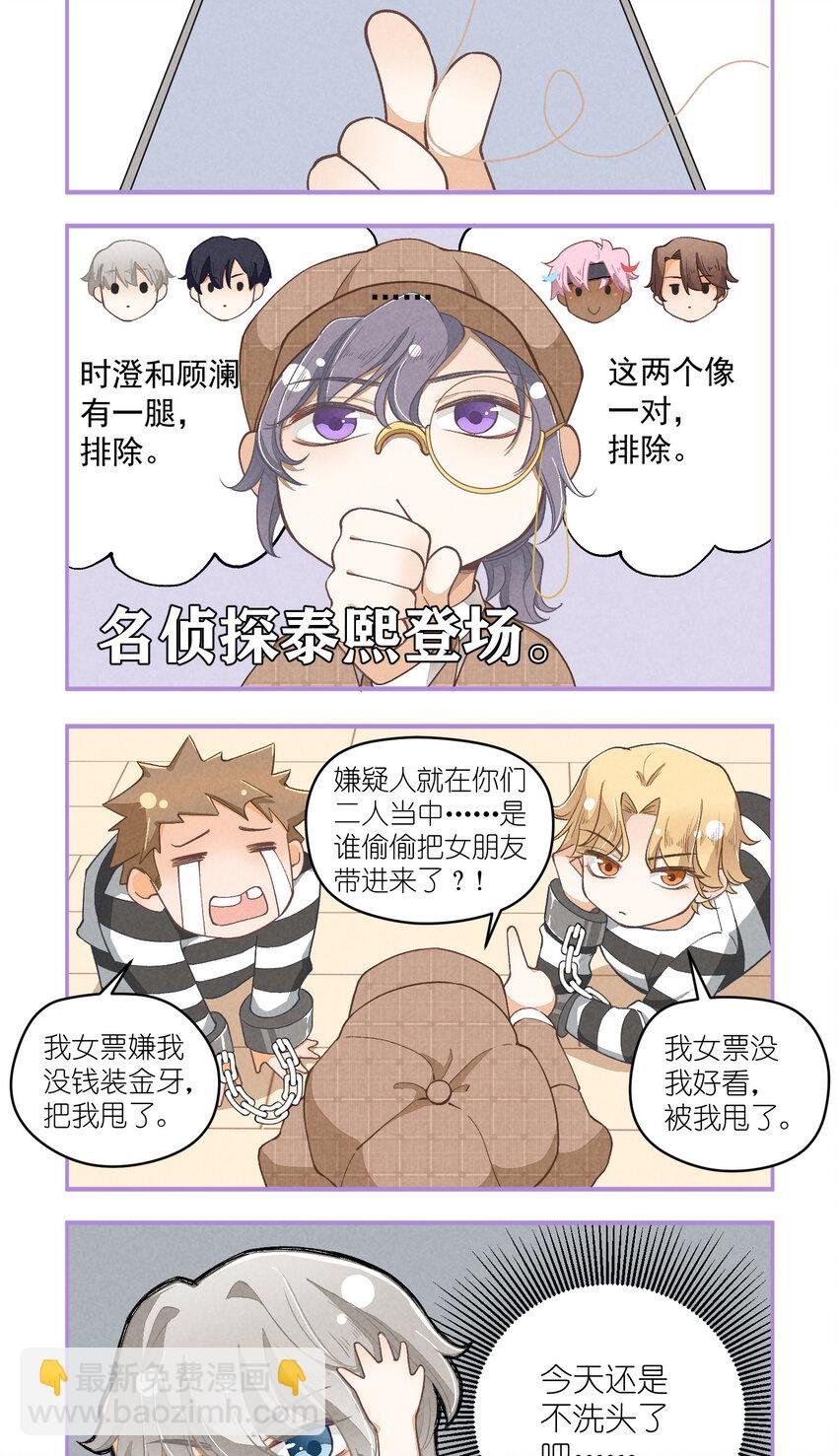 14 第14话-绝望的前奏