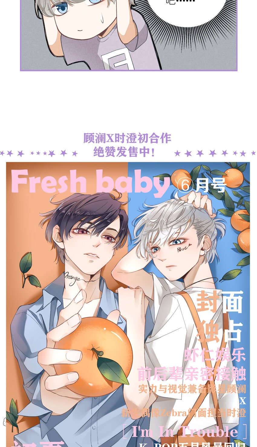14 第14话-绝望的前奏