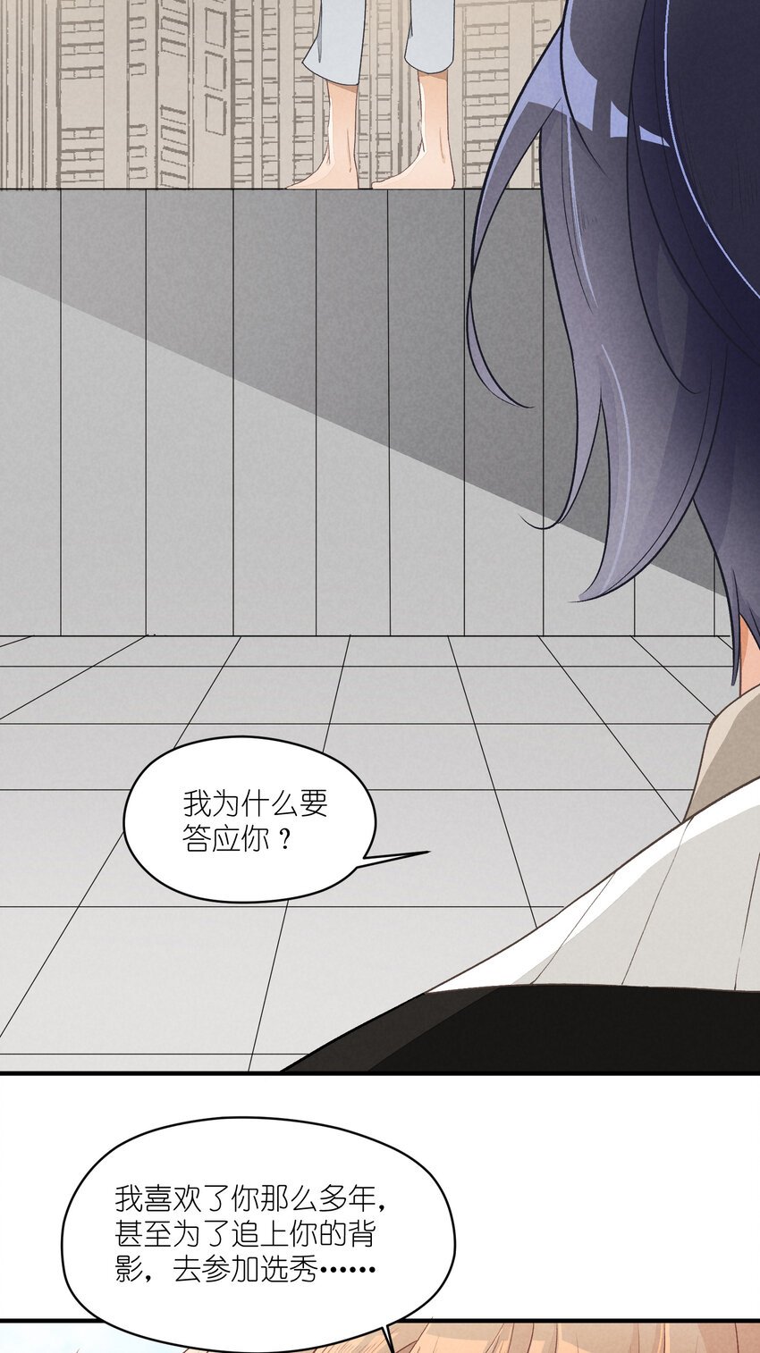 15 第15话-这真的是选秀节目吗