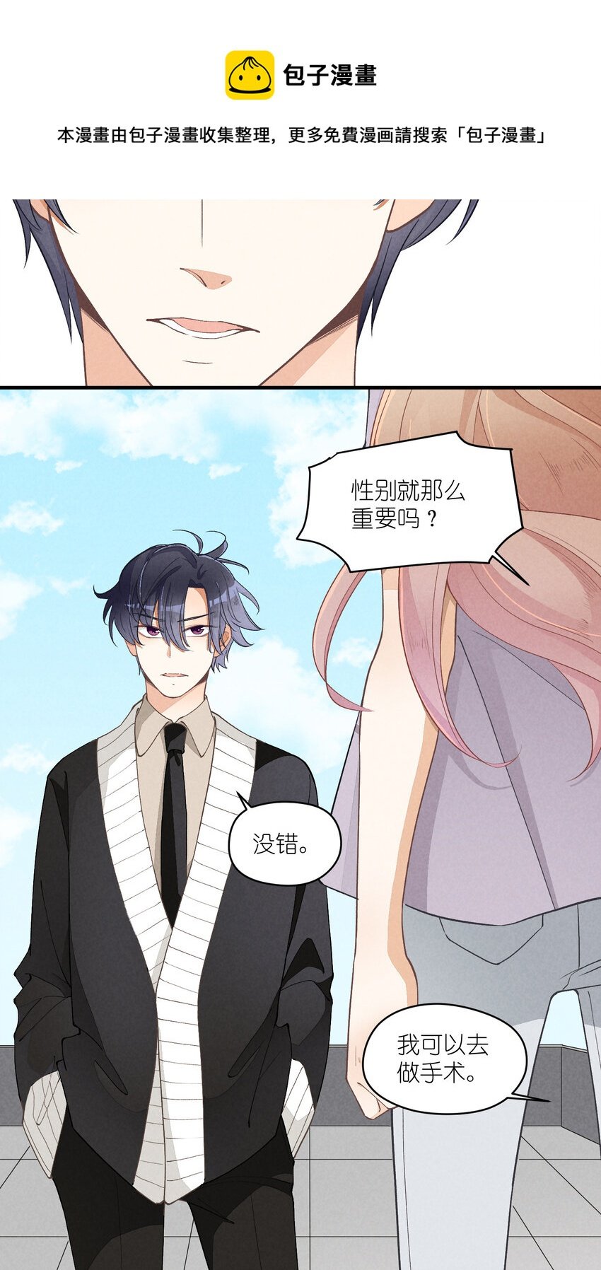 15 第15话-这真的是选秀节目吗