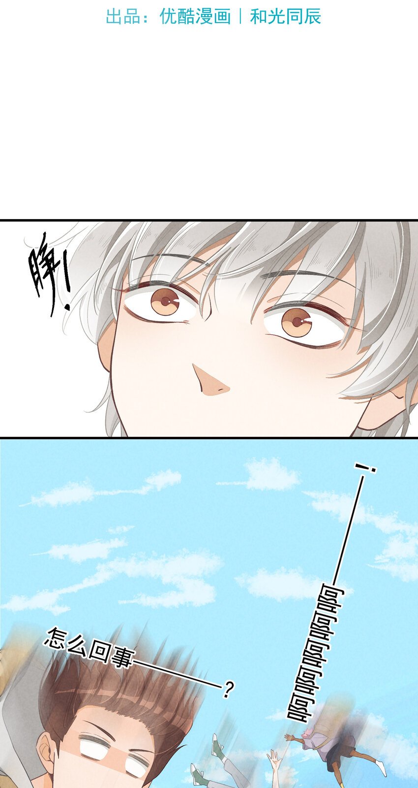 15 第15话-这真的是选秀节目吗