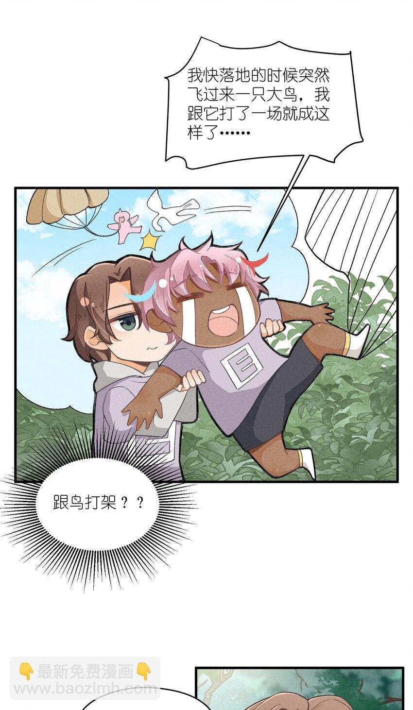 15 第15话-这真的是选秀节目吗