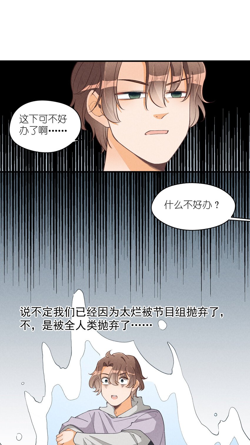 15 第15话-这真的是选秀节目吗