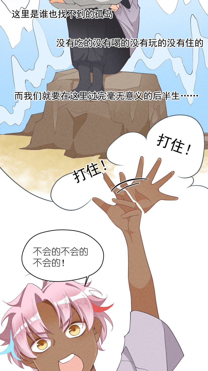 15 第15话-这真的是选秀节目吗