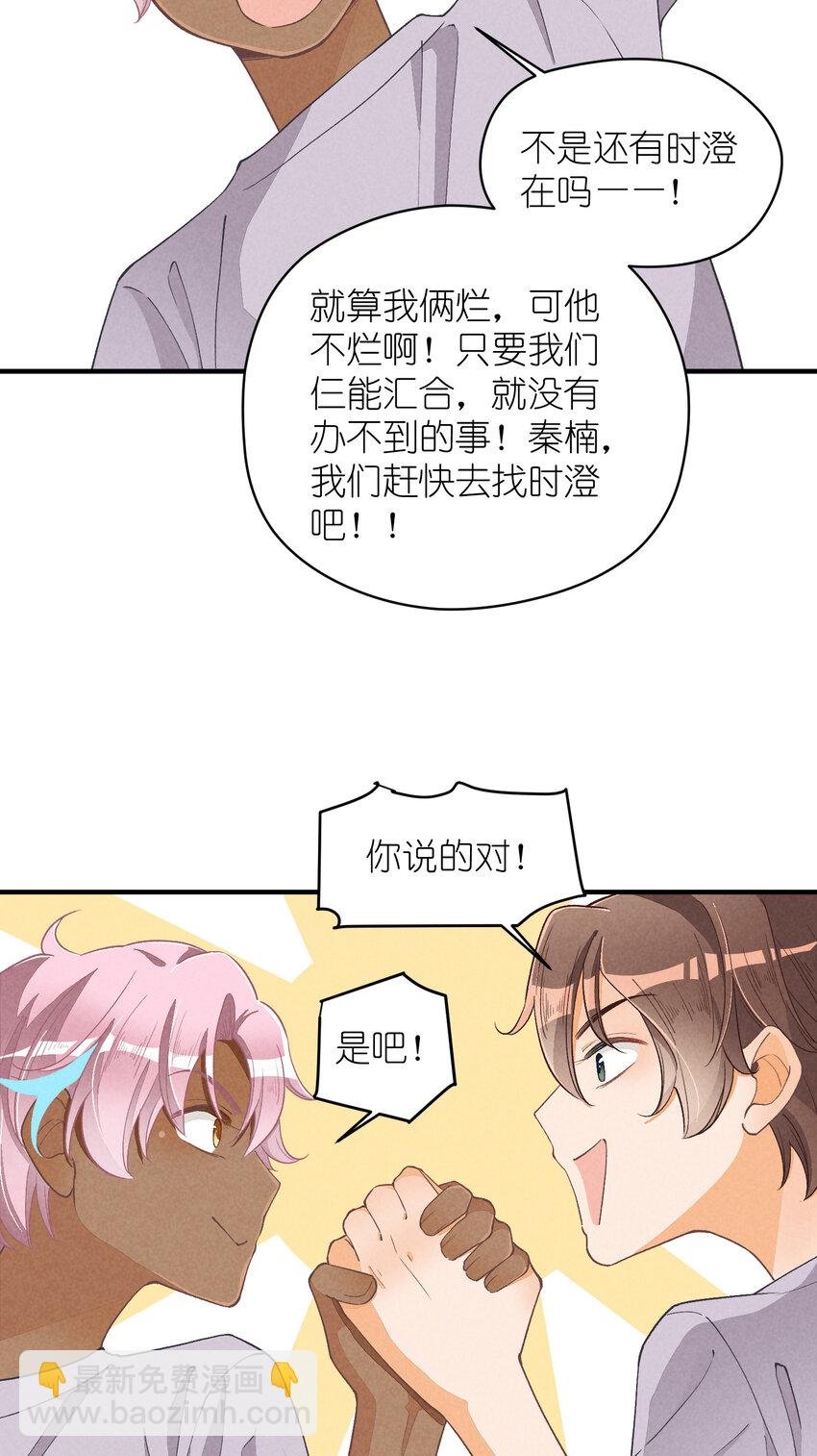 15 第15话-这真的是选秀节目吗