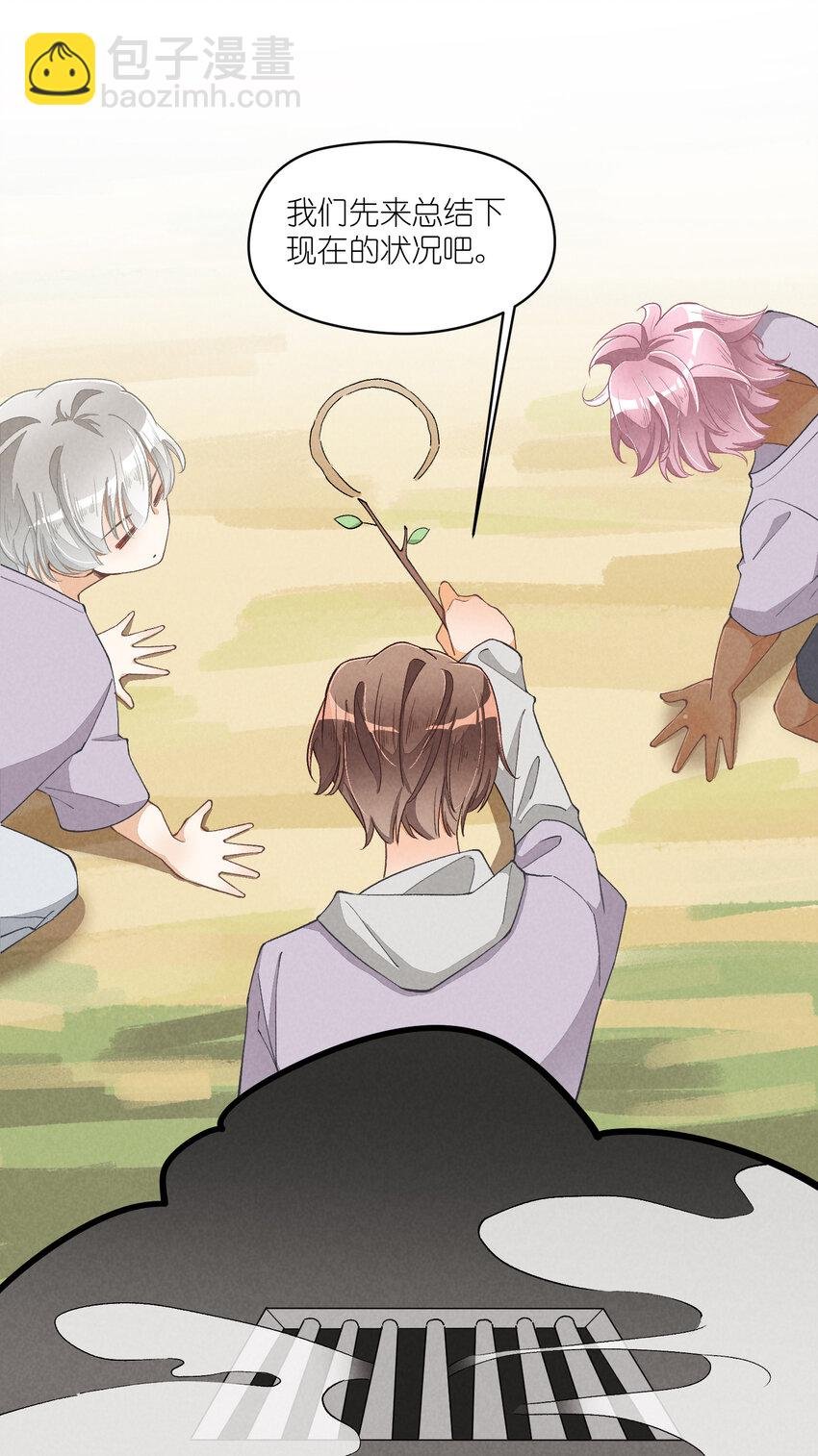 15 第15话-这真的是选秀节目吗