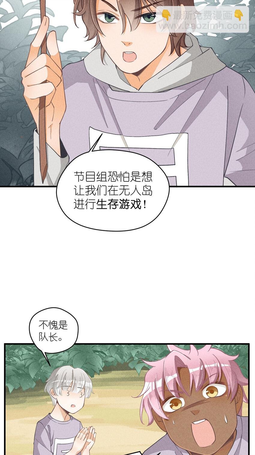 15 第15话-这真的是选秀节目吗