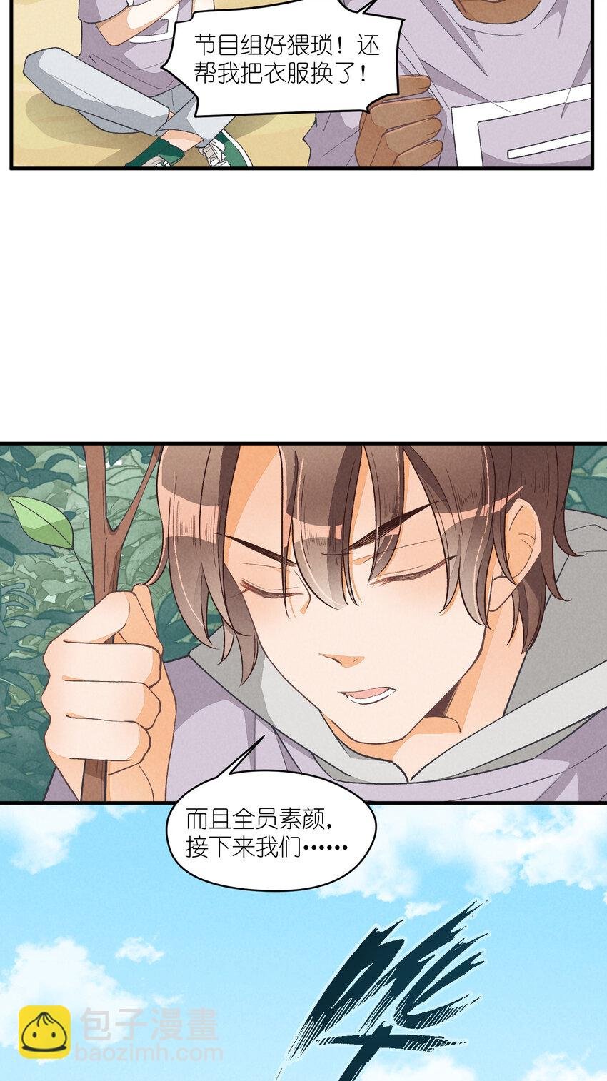 15 第15话-这真的是选秀节目吗
