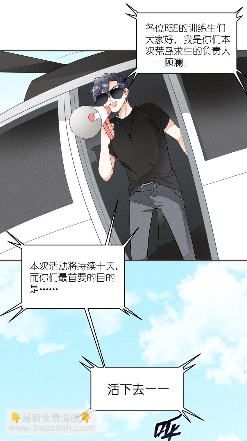 15 第15话-这真的是选秀节目吗
