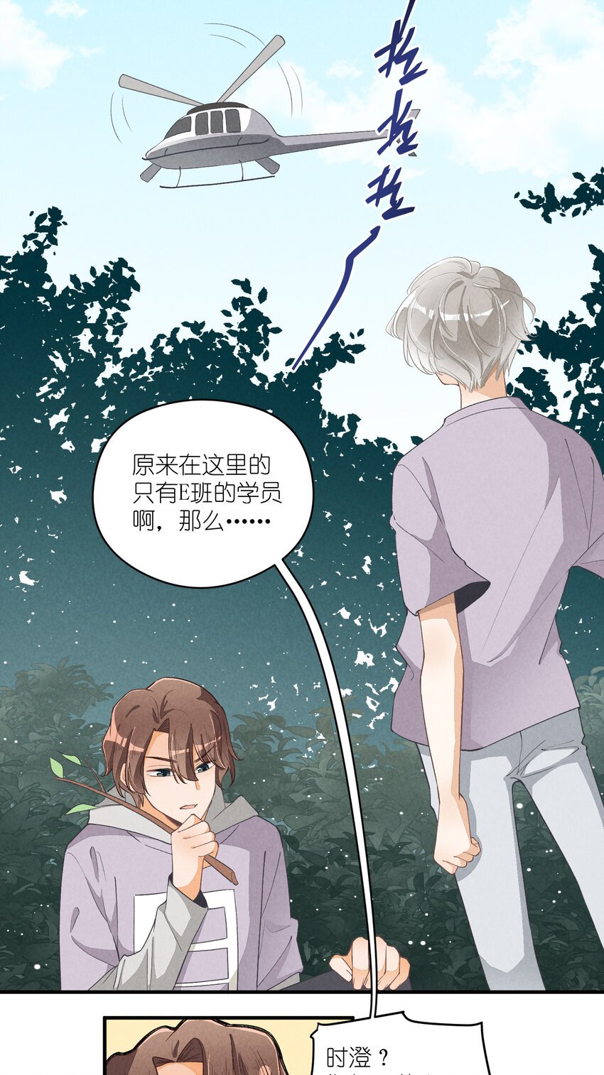15 第15话-这真的是选秀节目吗