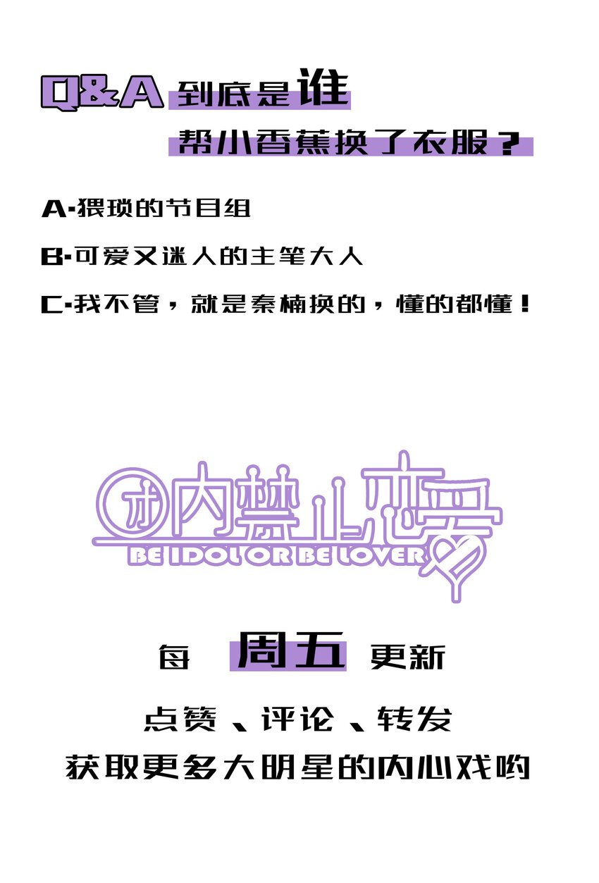 15 第15话-这真的是选秀节目吗