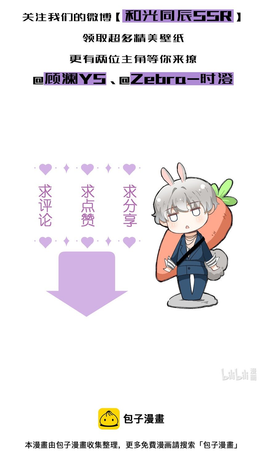 15 第15话-这真的是选秀节目吗