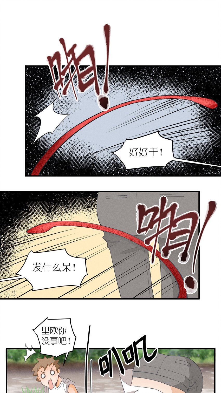 16 第16话-屋漏偏逢连夜雨