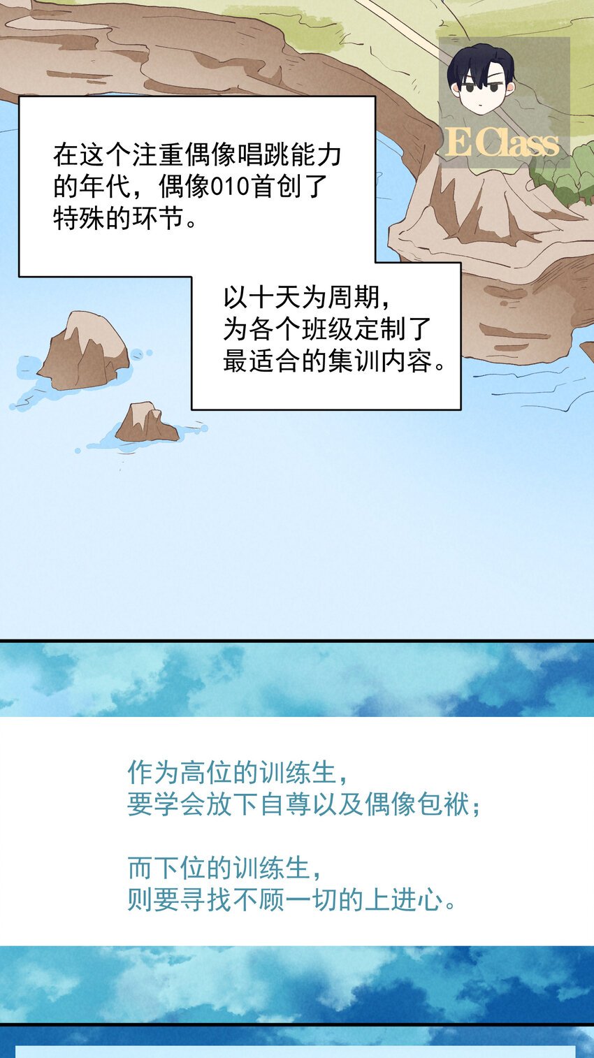 16 第16话-屋漏偏逢连夜雨