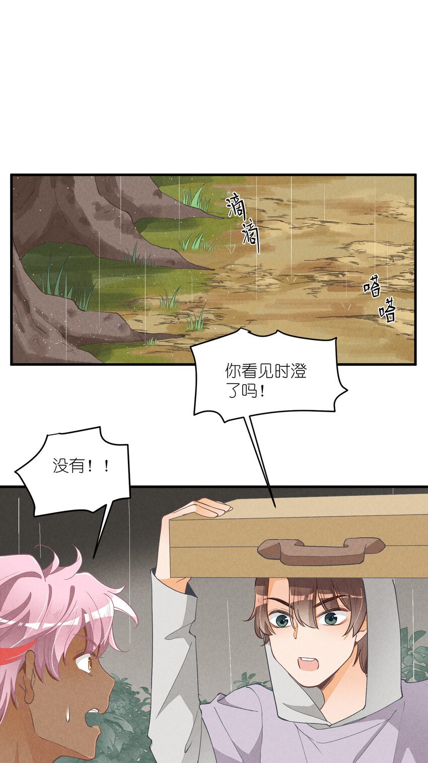 16 第16话-屋漏偏逢连夜雨