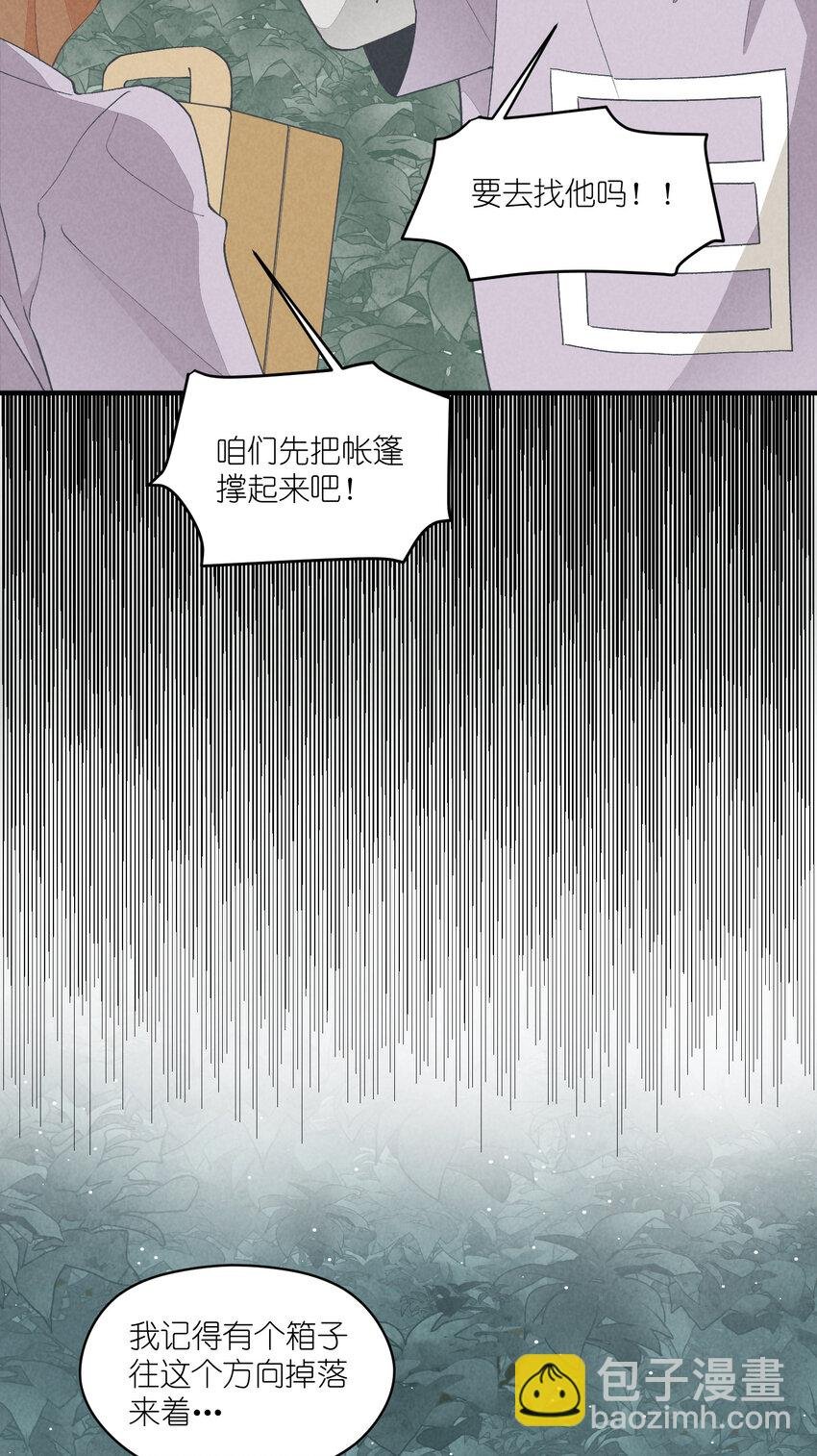 16 第16话-屋漏偏逢连夜雨