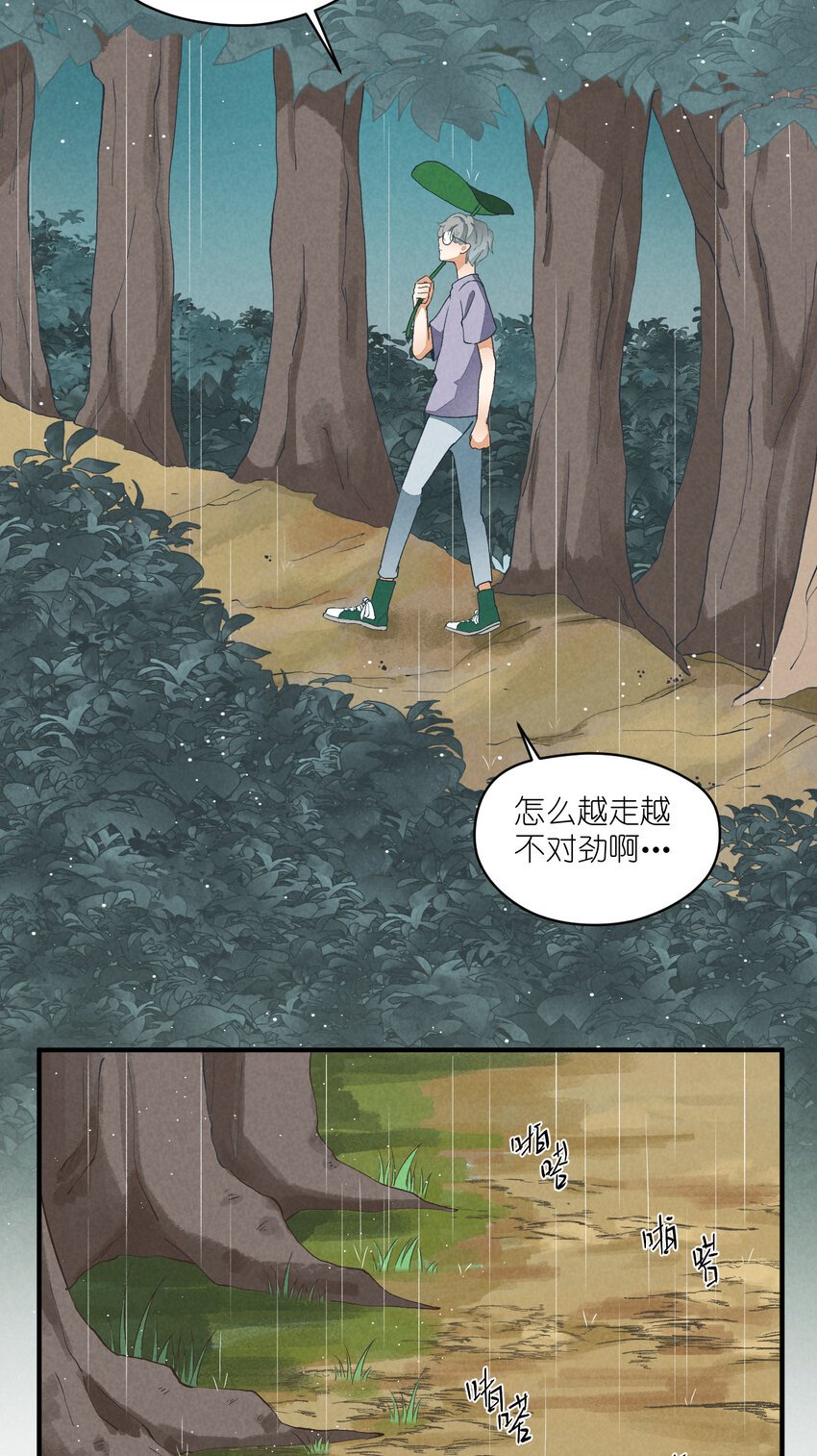 16 第16话-屋漏偏逢连夜雨
