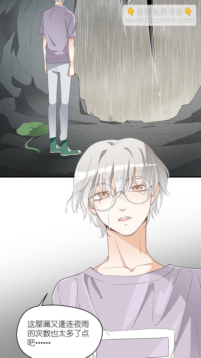 16 第16话-屋漏偏逢连夜雨