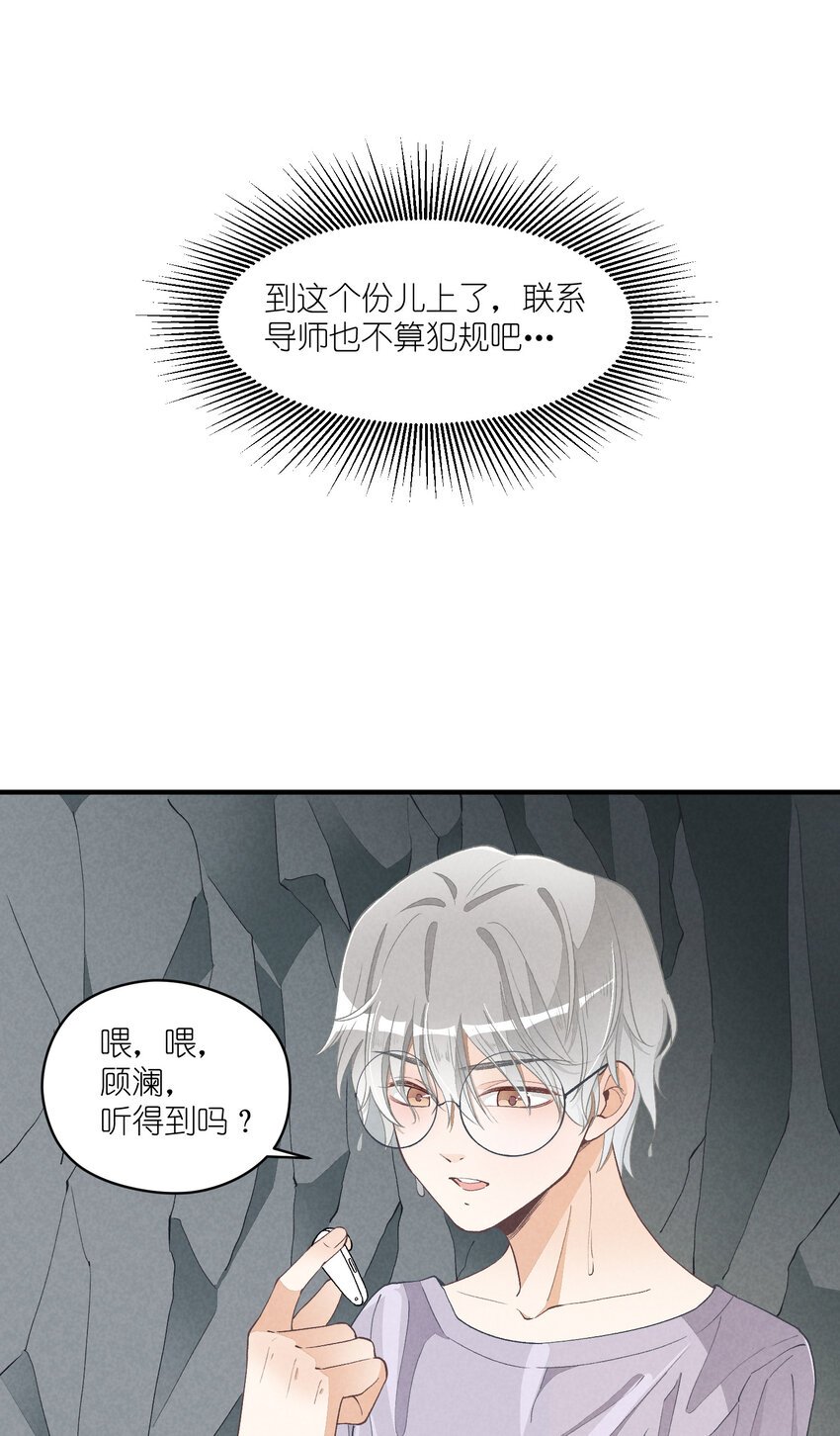 16 第16话-屋漏偏逢连夜雨