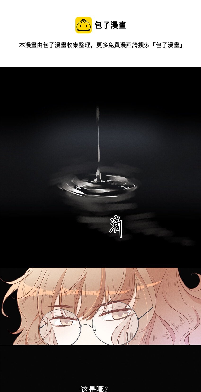 17 第17话-记忆的葛藤