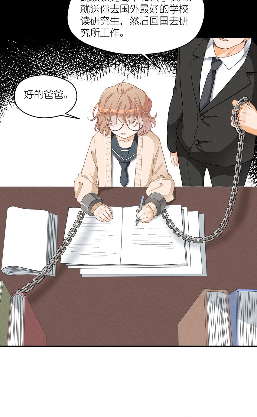 17 第17话-记忆的葛藤