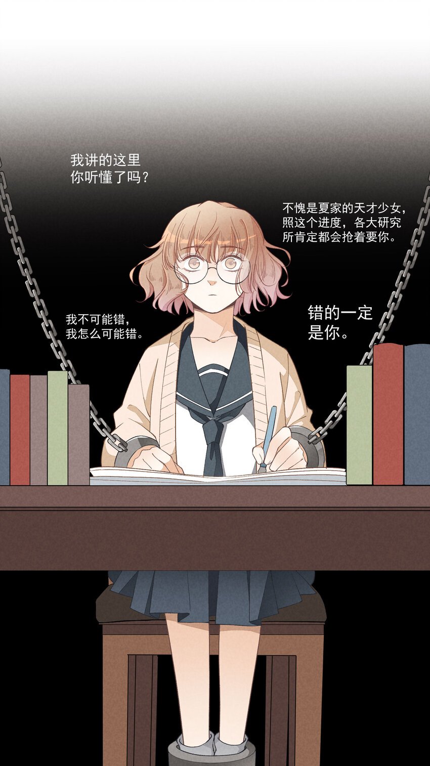 17 第17话-记忆的葛藤