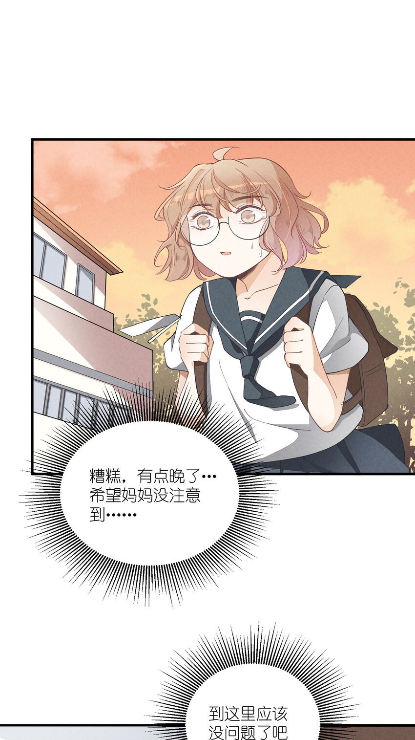 17 第17话-记忆的葛藤