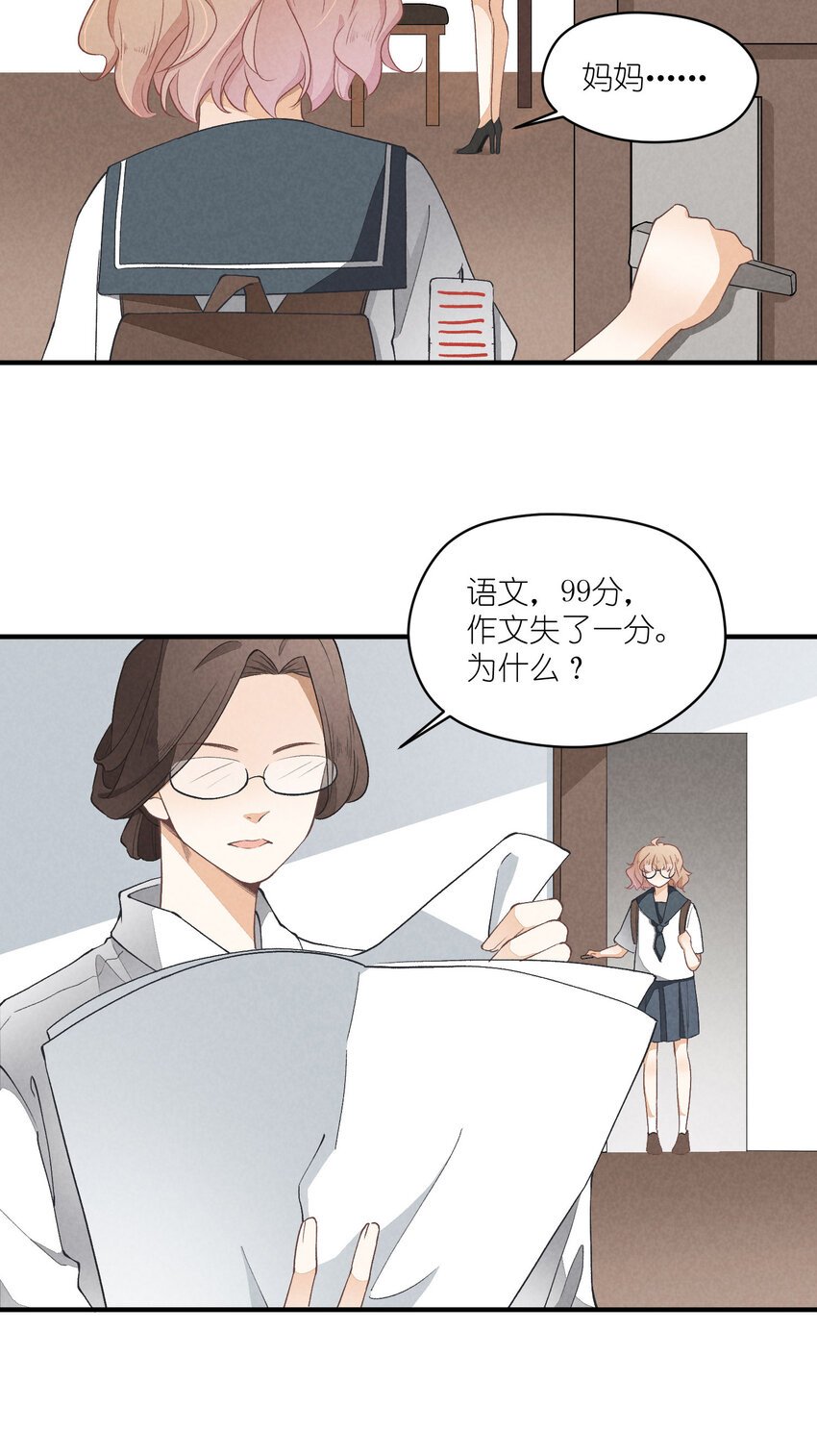 17 第17话-记忆的葛藤