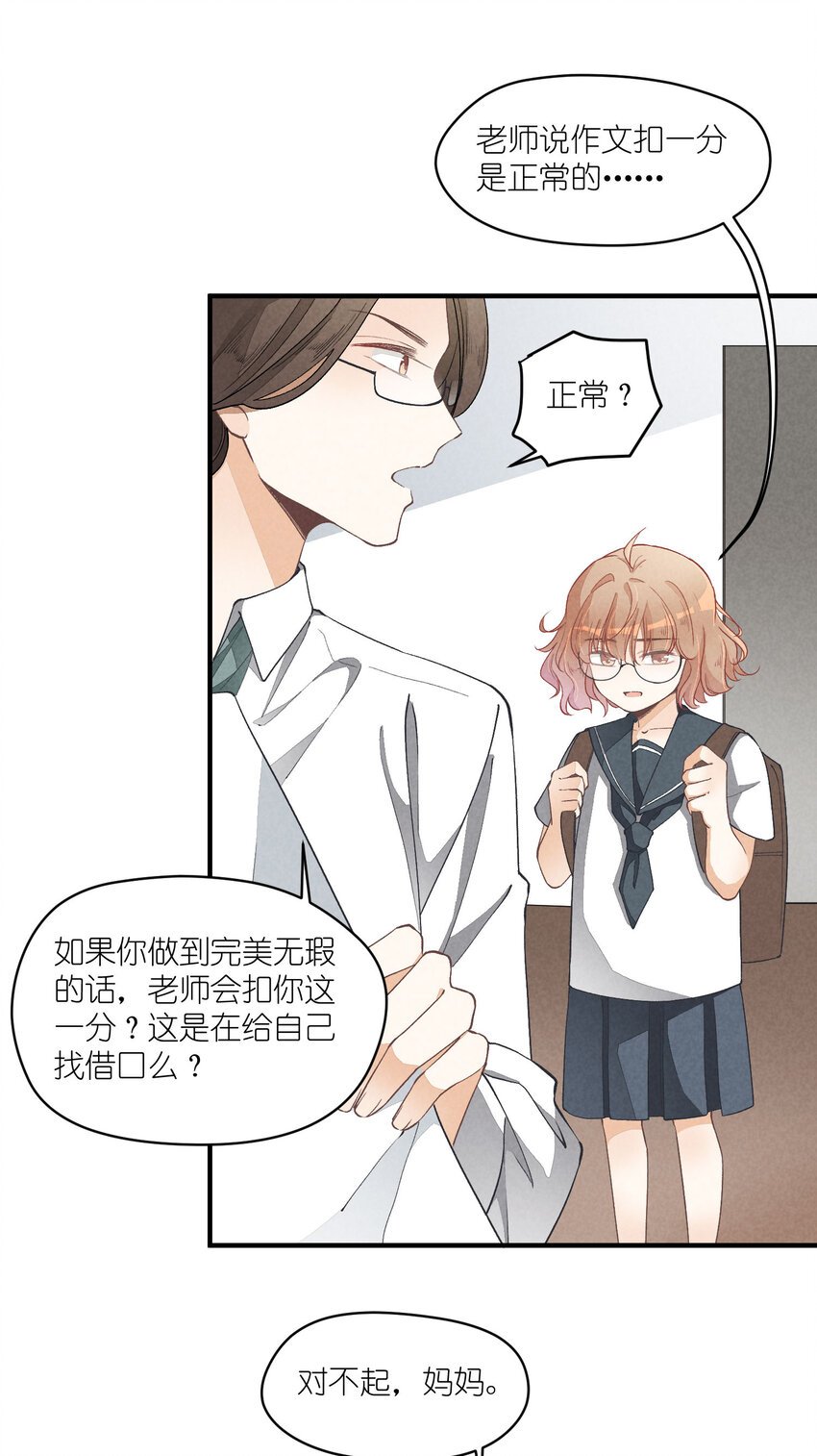 17 第17话-记忆的葛藤
