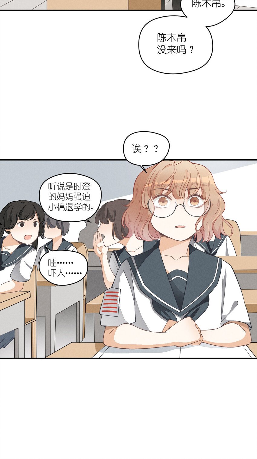 17 第17话-记忆的葛藤