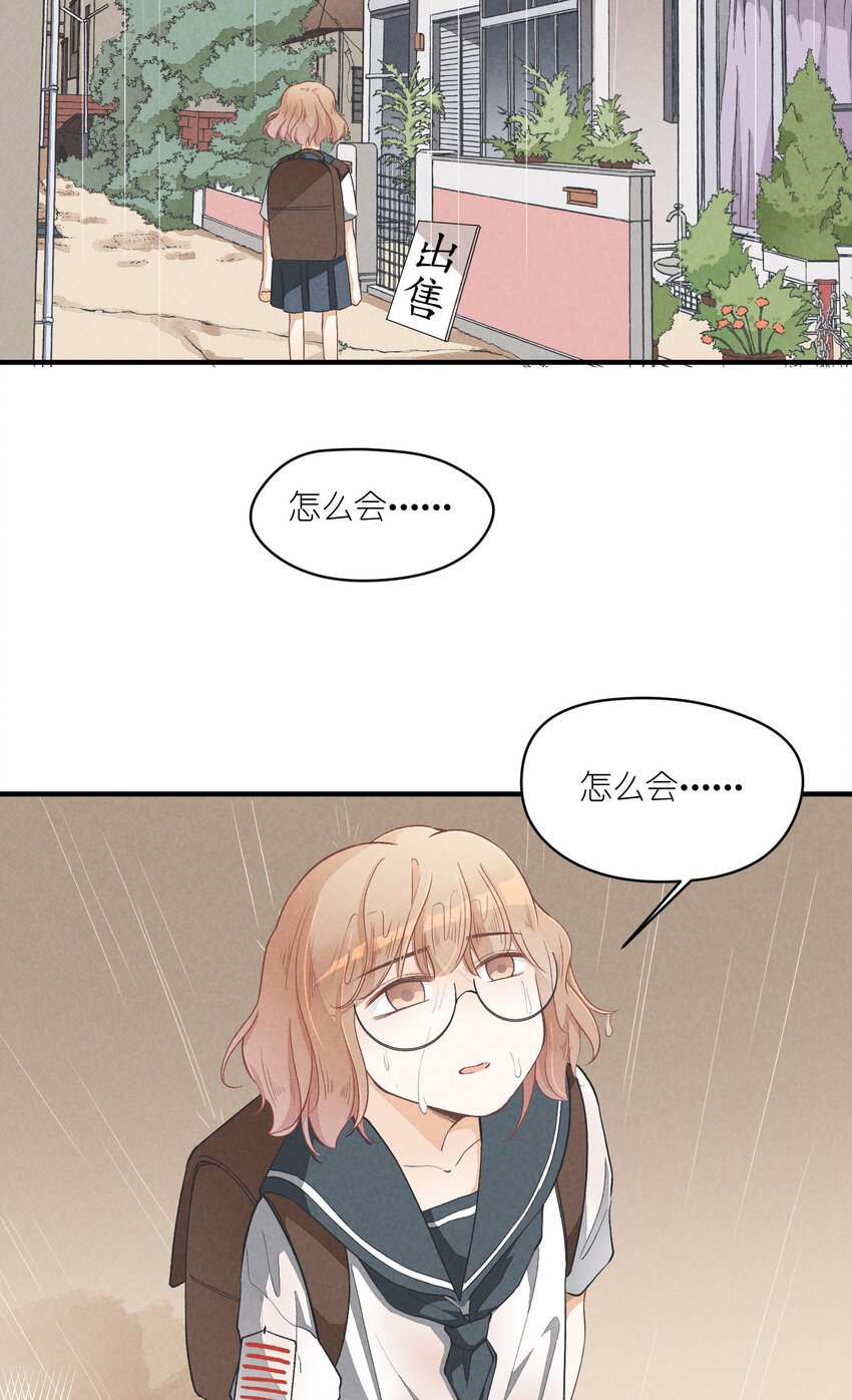 17 第17话-记忆的葛藤