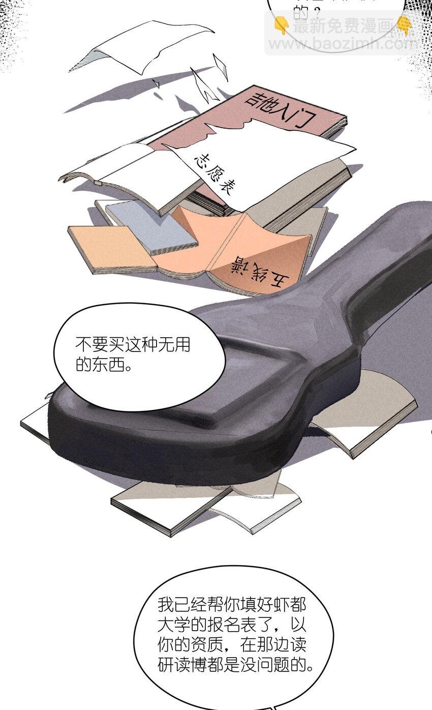 17 第17话-记忆的葛藤