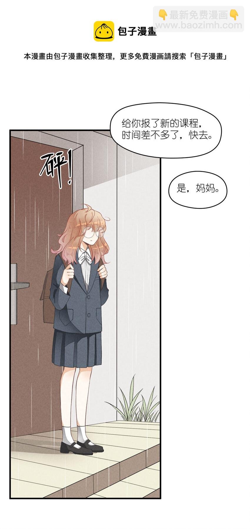 17 第17话-记忆的葛藤