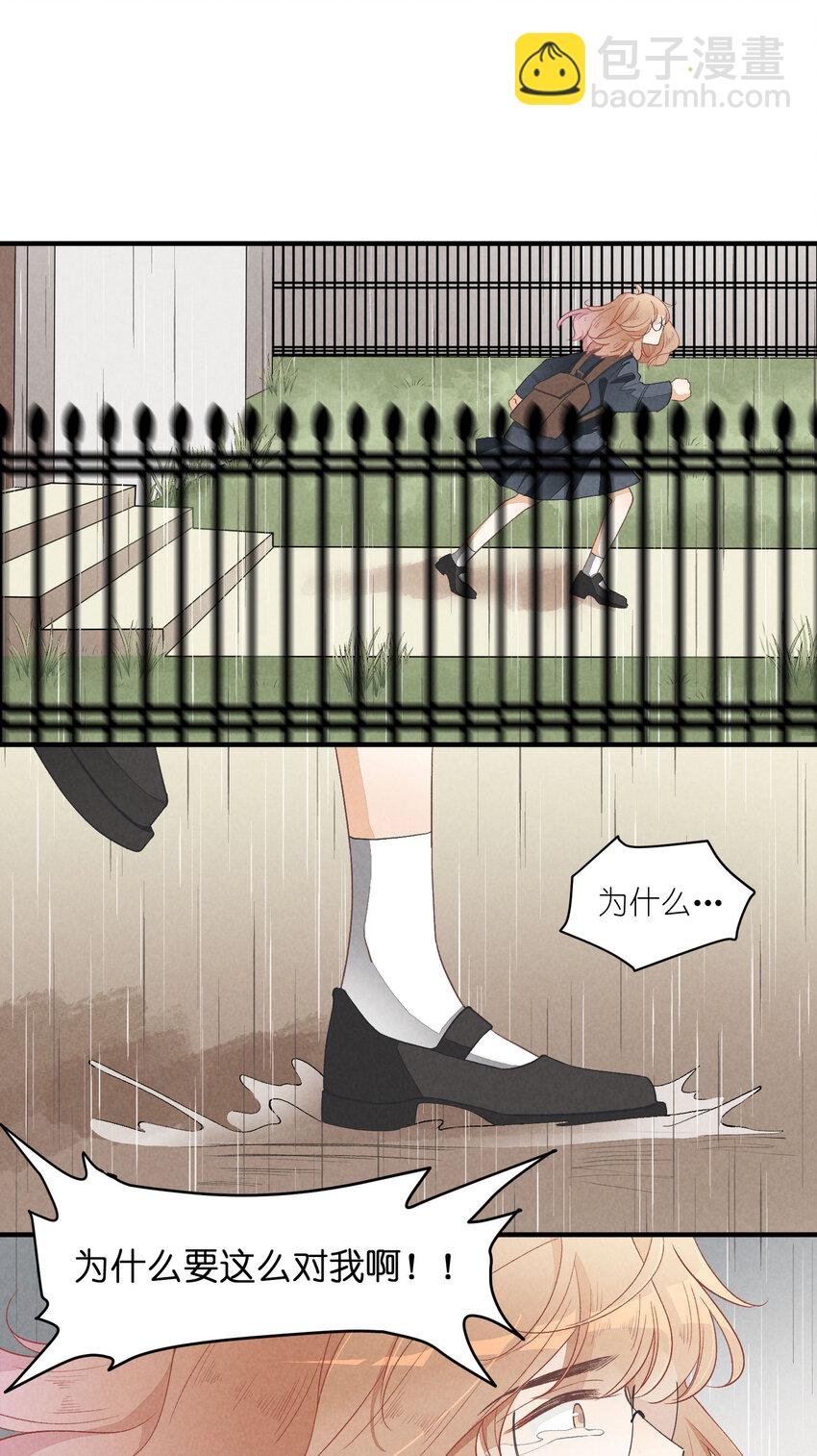 17 第17话-记忆的葛藤
