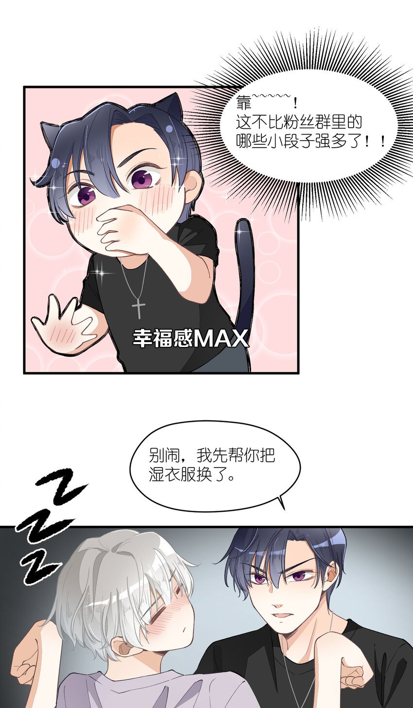17 第17话-记忆的葛藤