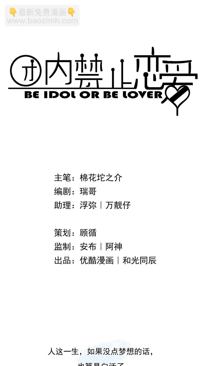 18 第18话-决意与证明