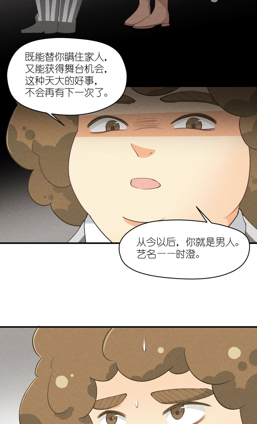 18 第18话-决意与证明