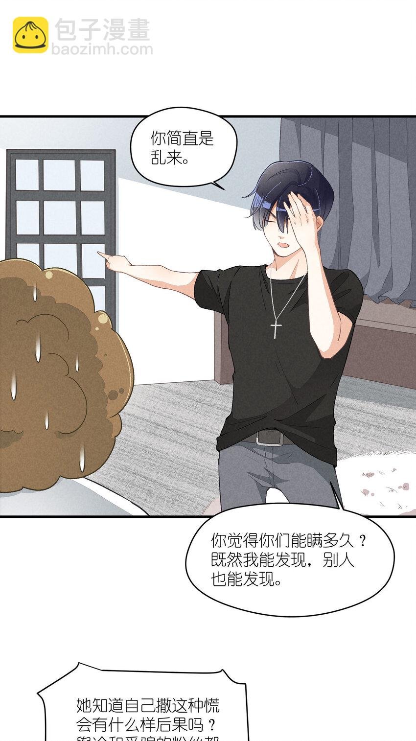 18 第18话-决意与证明