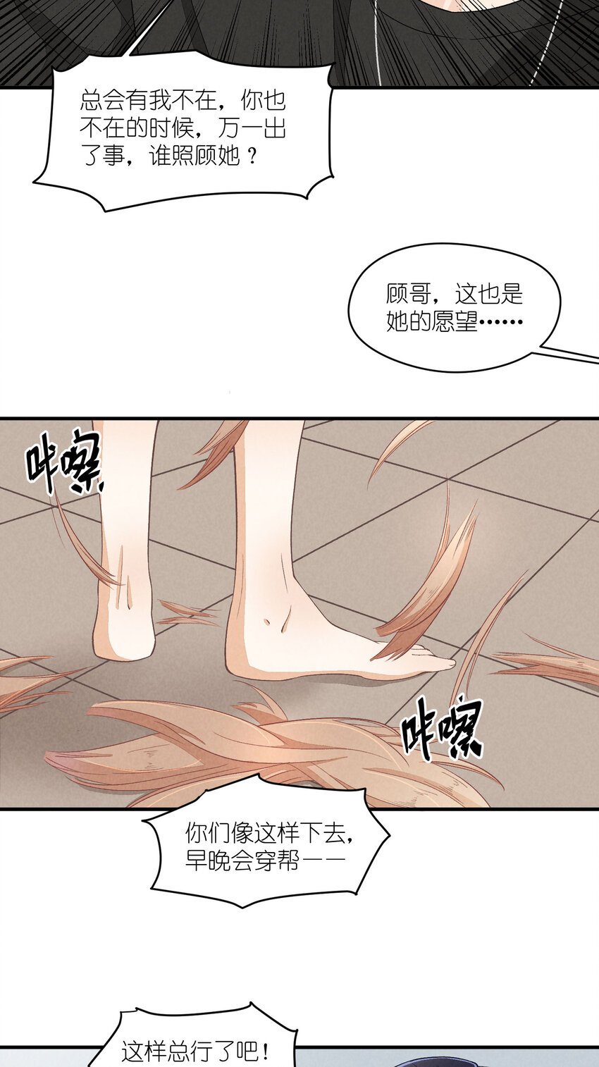 18 第18话-决意与证明