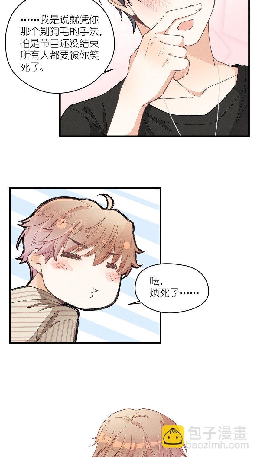 19 第19话-怎么就暴露了？
