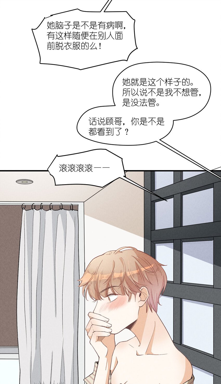 19 第19话-怎么就暴露了？