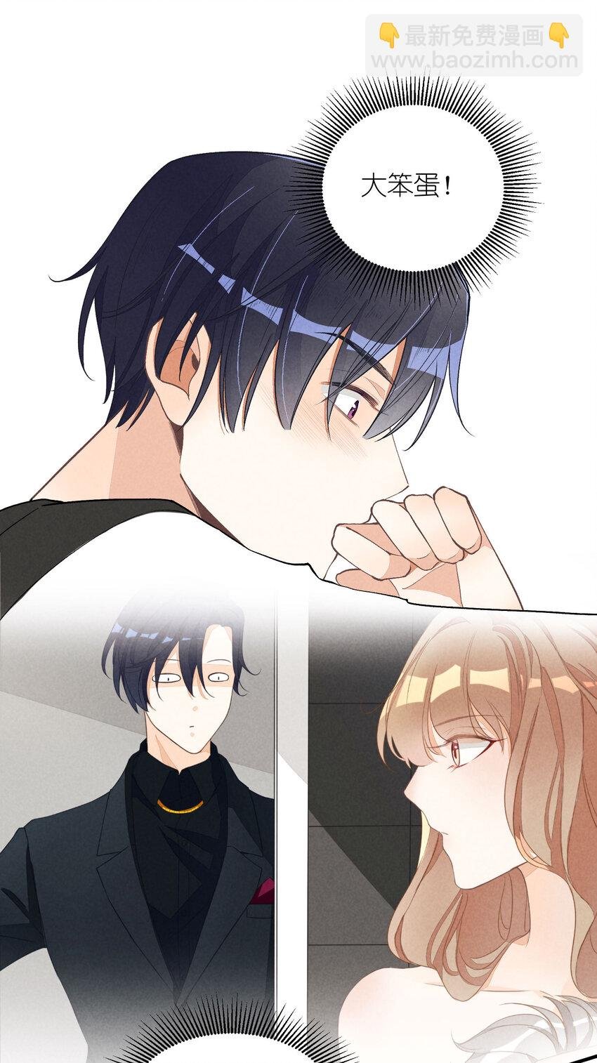 19 第19话-怎么就暴露了？