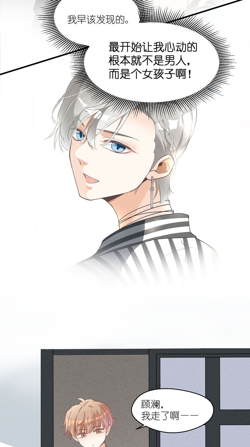 19 第19话-怎么就暴露了？