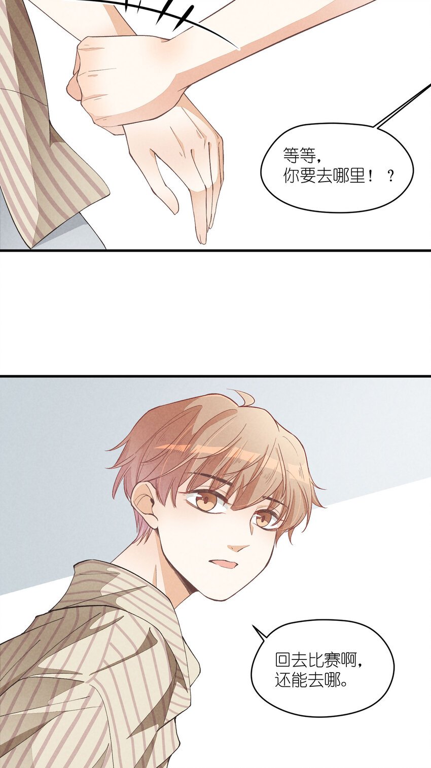 19 第19话-怎么就暴露了？