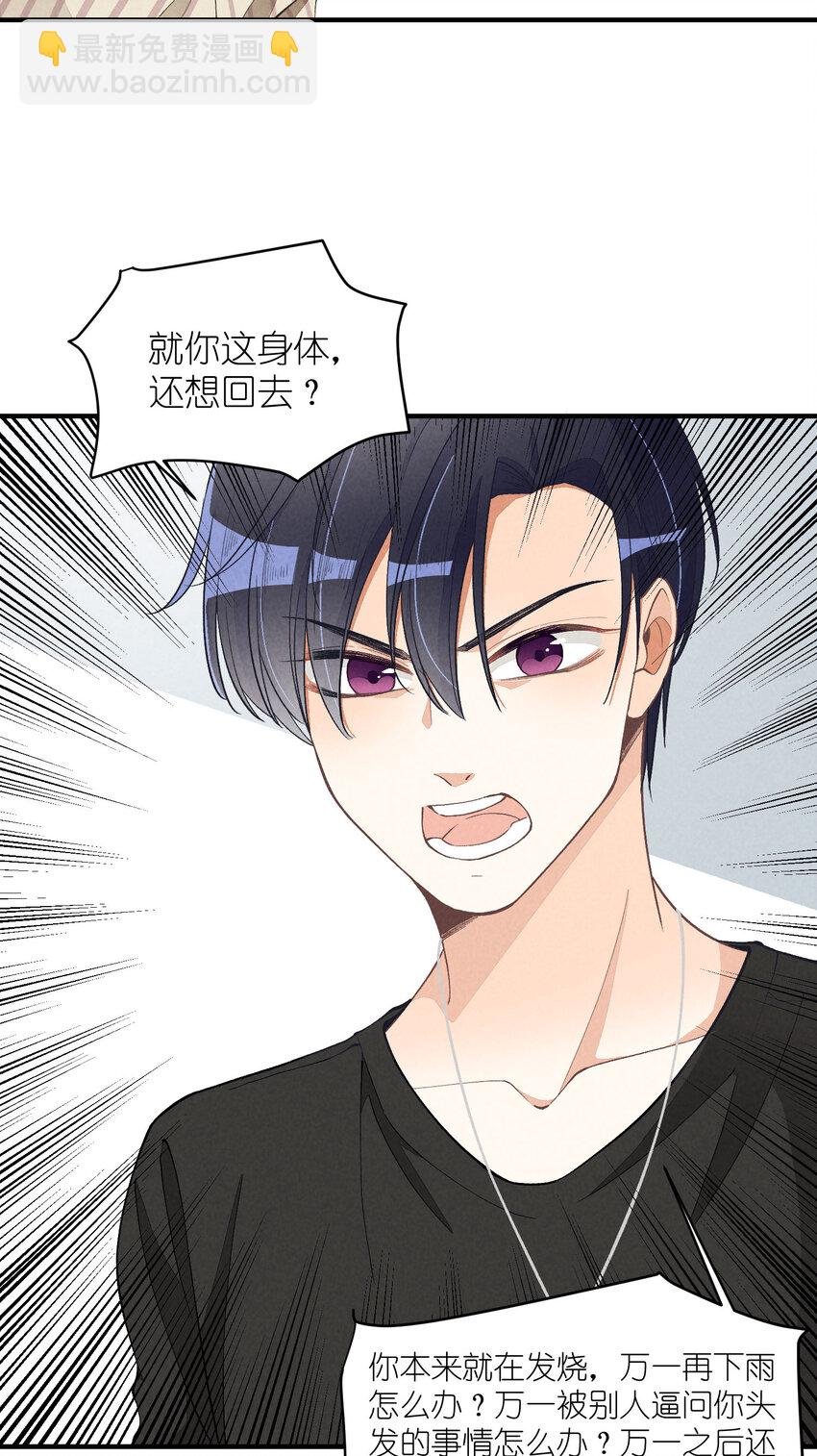 19 第19话-怎么就暴露了？