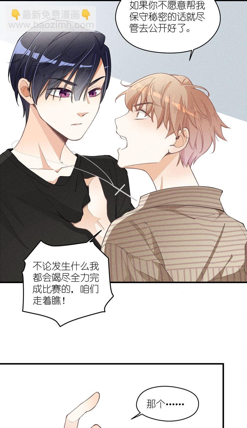 19 第19话-怎么就暴露了？