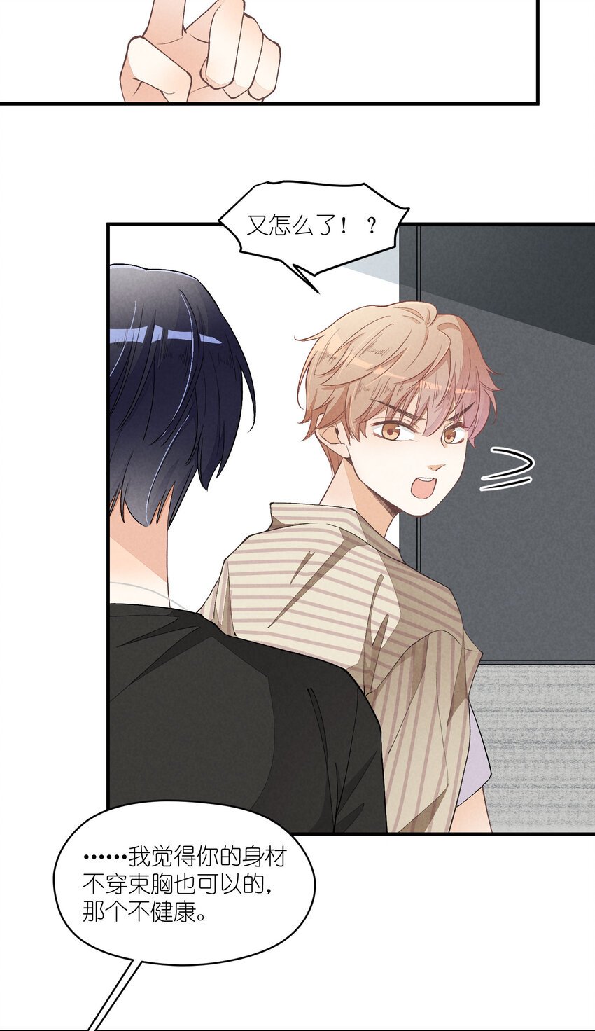 19 第19话-怎么就暴露了？