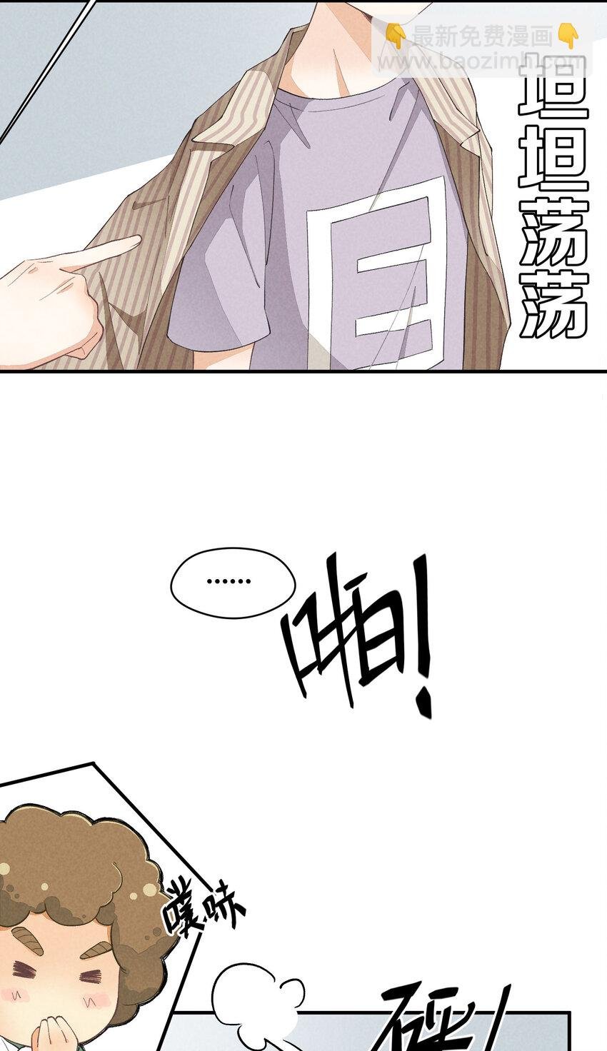 19 第19话-怎么就暴露了？
